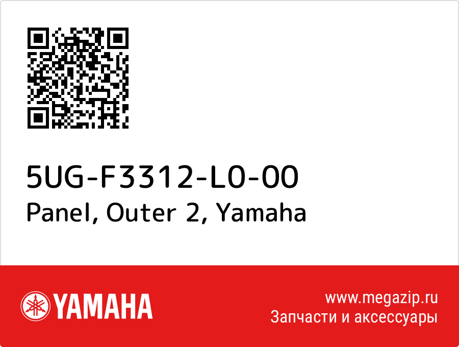 

Panel, Outer 2 Yamaha 5UG-F3312-L0-00