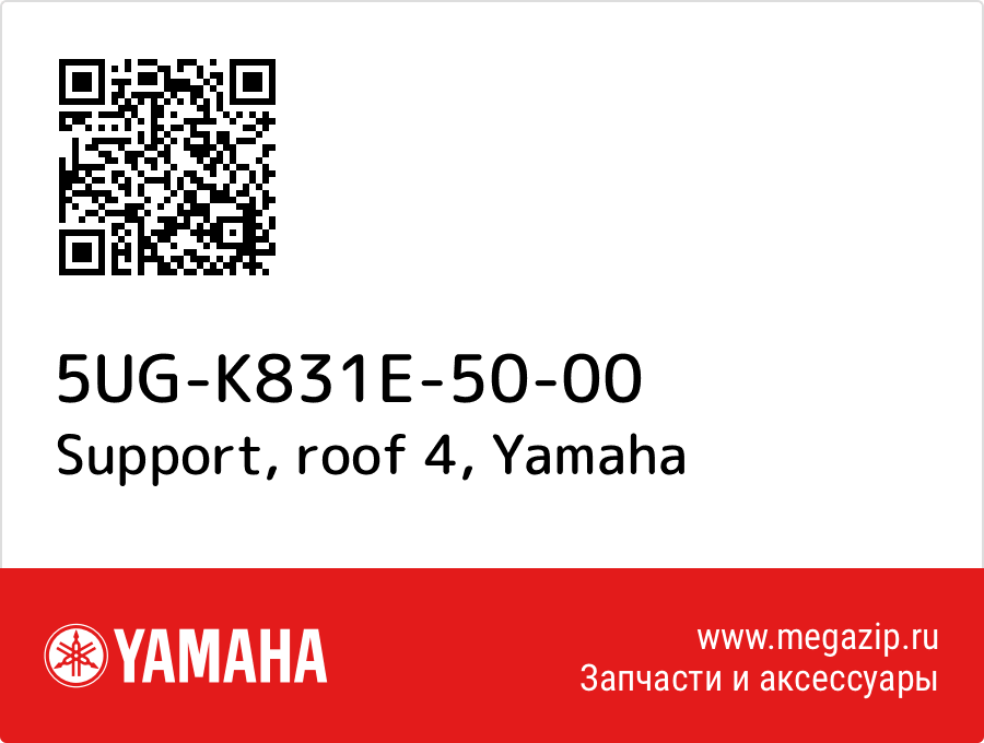 

Support, roof 4 Yamaha 5UG-K831E-50-00