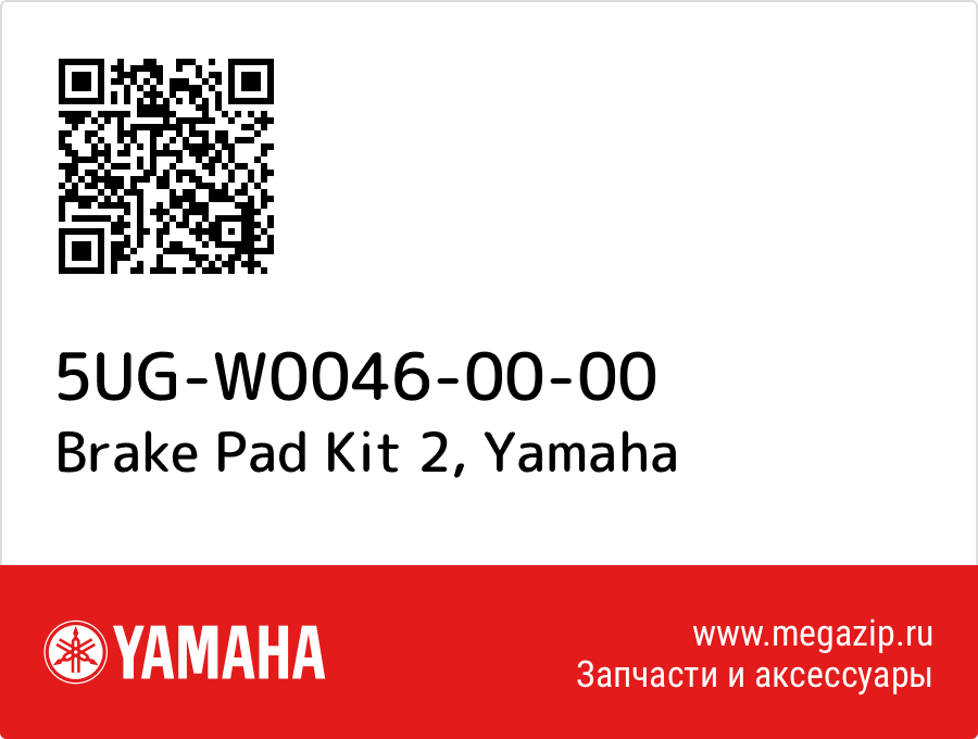 

Brake Pad Kit 2 Yamaha 5UG-W0046-00-00