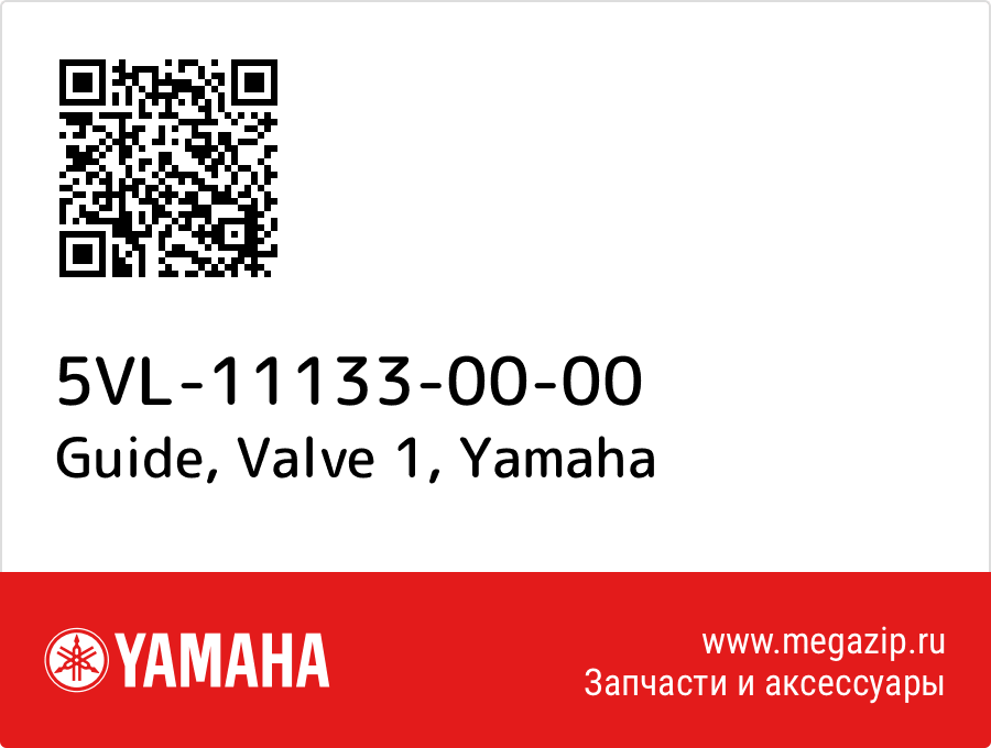 

Guide, Valve 1 Yamaha 5VL-11133-00-00