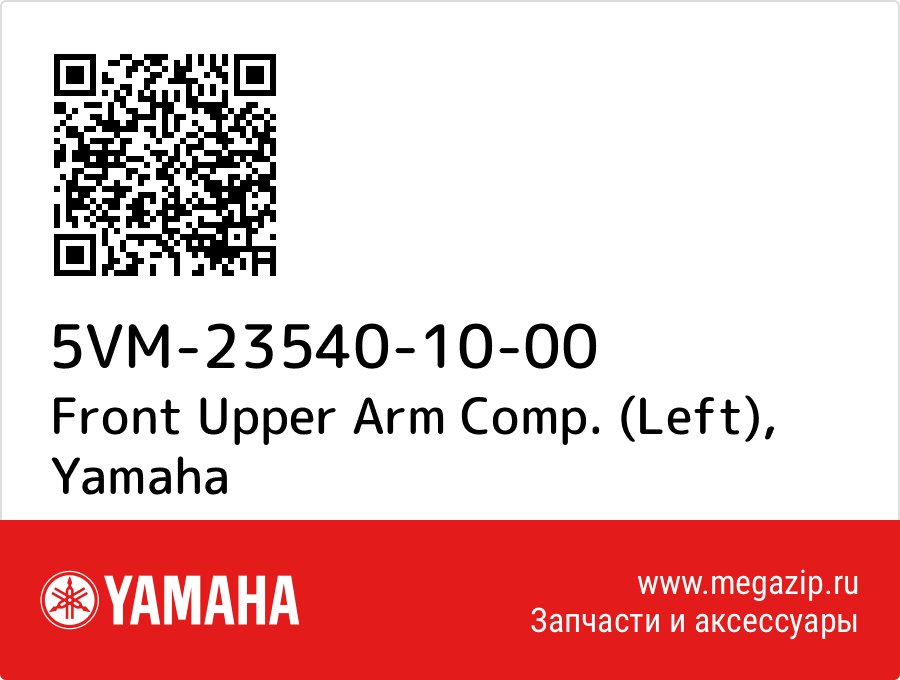 

Front Upper Arm Comp. (Left) Yamaha 5VM-23540-10-00