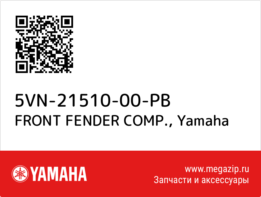 

FRONT FENDER COMP. Yamaha 5VN-21510-00-PB