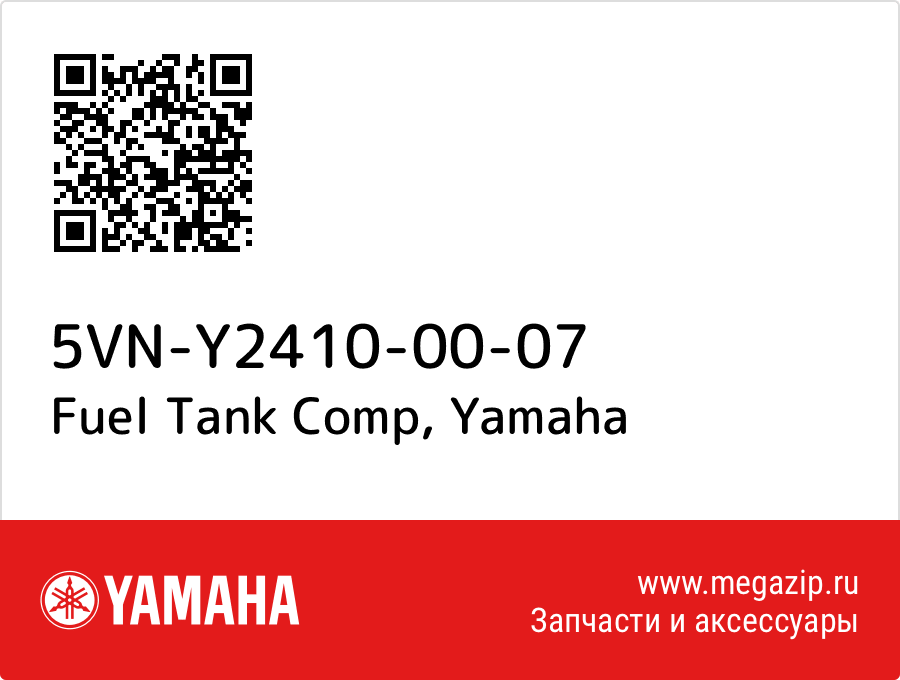 

Fuel Tank Comp Yamaha 5VN-Y2410-00-07