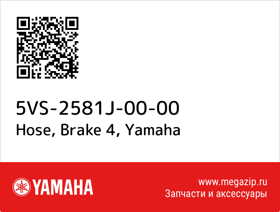 

Hose, Brake 4 Yamaha 5VS-2581J-00-00