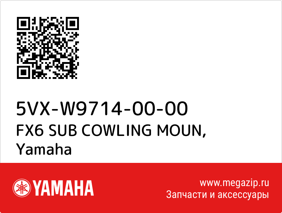 

FX6 SUB COWLING MOUN Yamaha 5VX-W9714-00-00