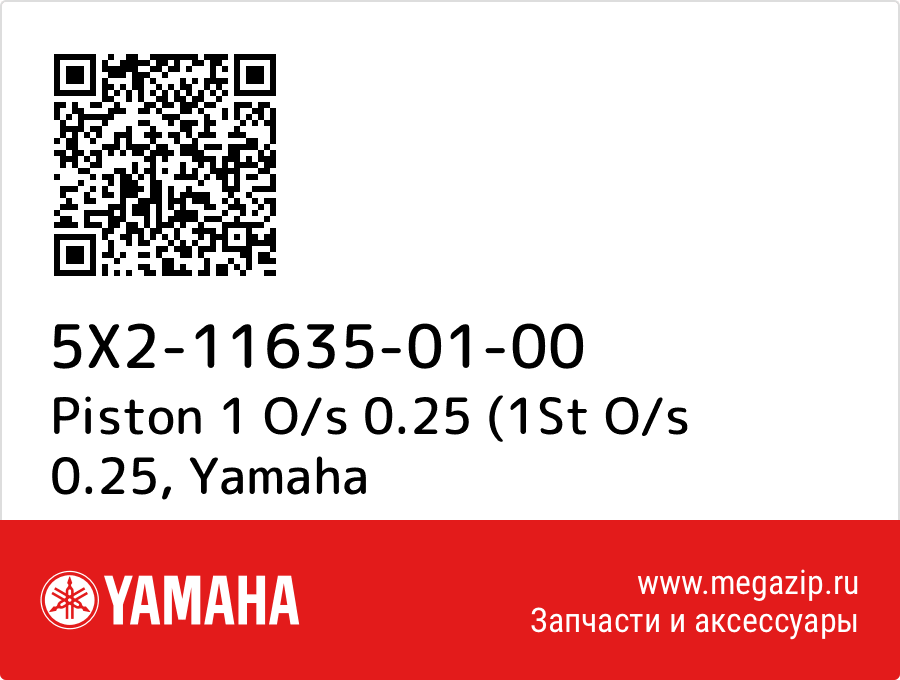 

Piston 1 O/s 0.25 (1St O/s 0.25 Yamaha 5X2-11635-01-00