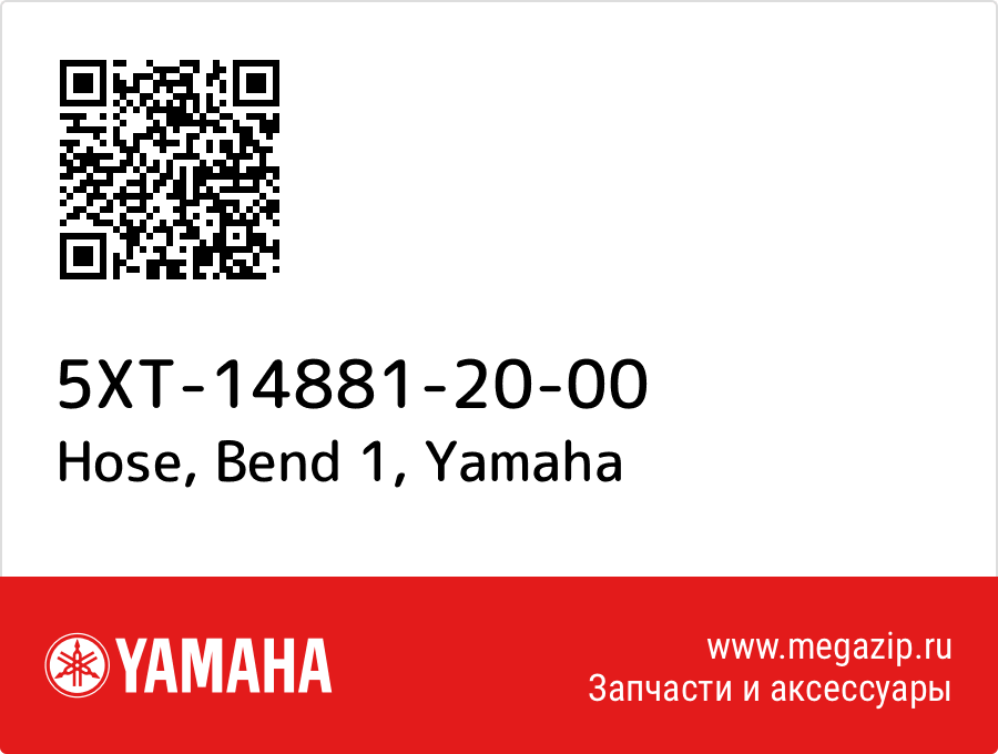 

Hose, Bend 1 Yamaha 5XT-14881-20-00