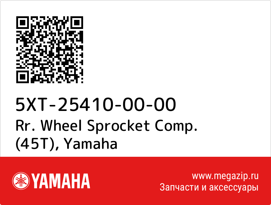 

Rr. Wheel Sprocket Comp. (45T) Yamaha 5XT-25410-00-00