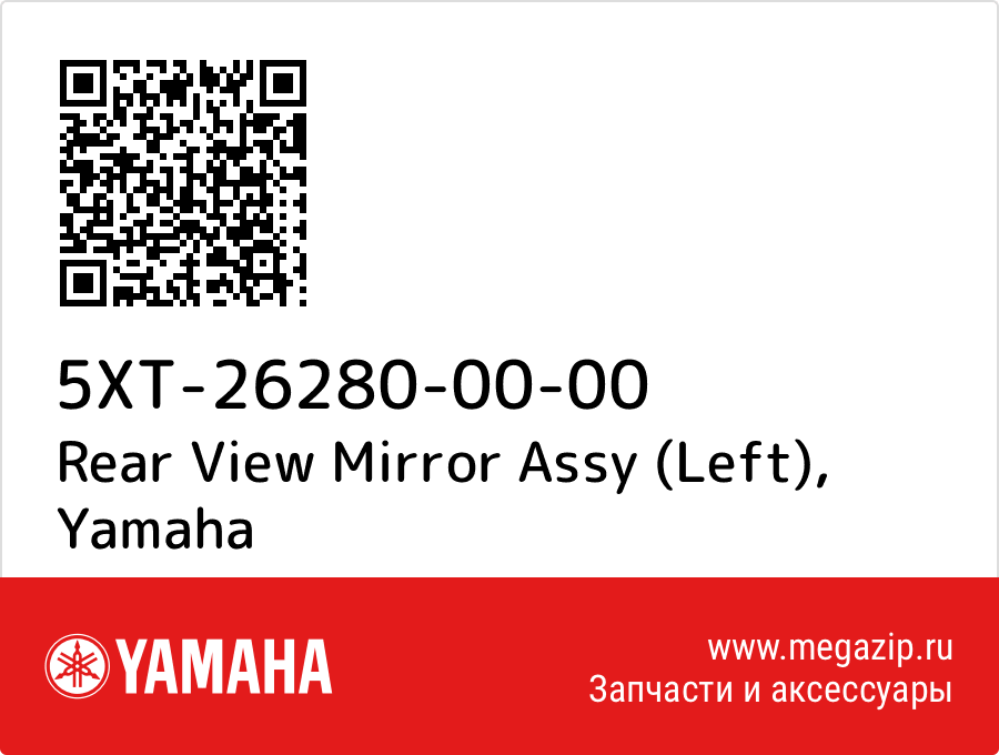 

Rear View Mirror Assy (Left) Yamaha 5XT-26280-00-00