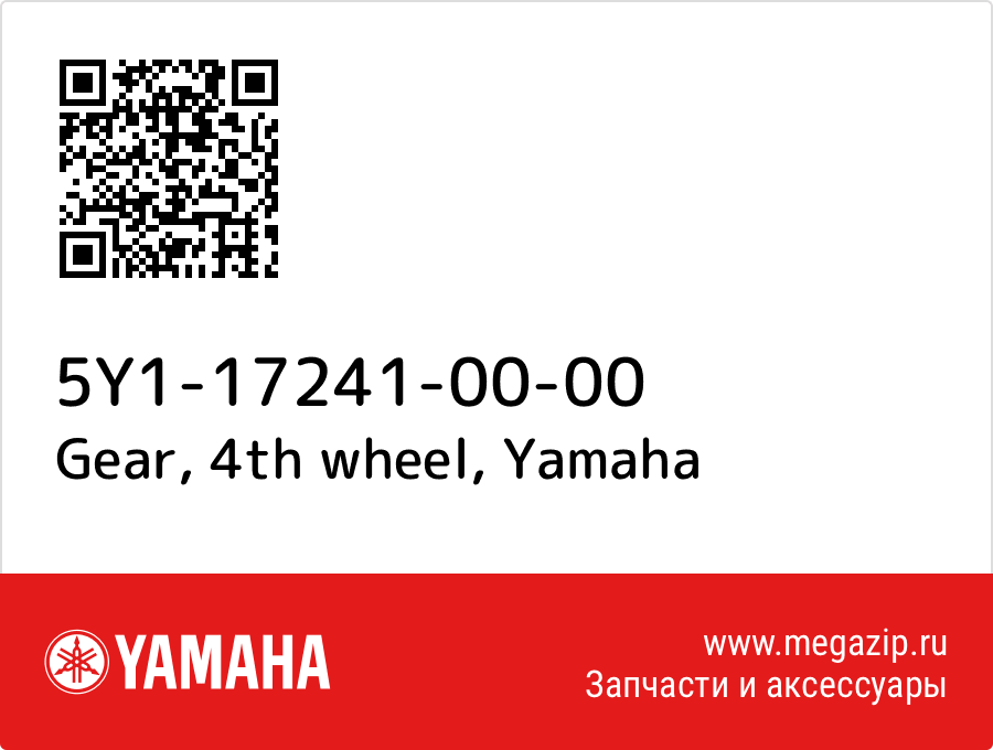 

Gear, 4th wheel Yamaha 5Y1-17241-00-00