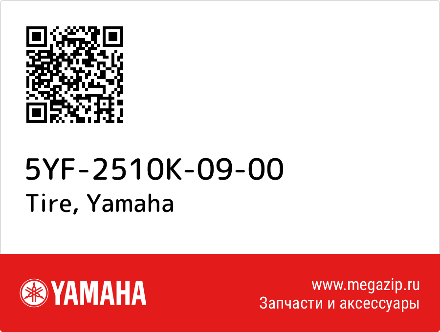 

Tire Yamaha 5YF-2510K-09-00