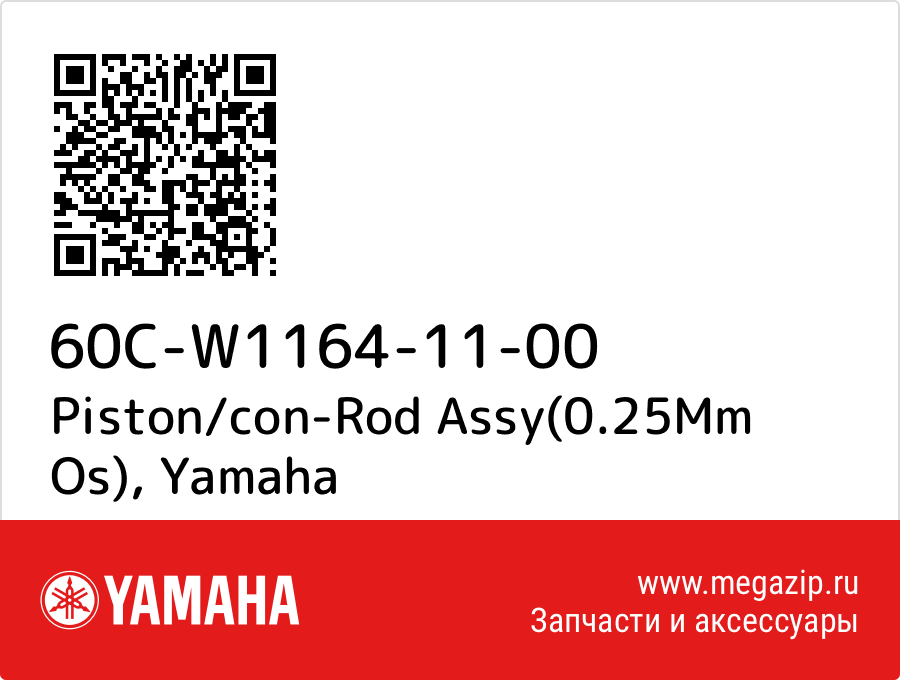 

Piston/con-Rod Assy(0.25Mm Os) Yamaha 60C-W1164-11-00