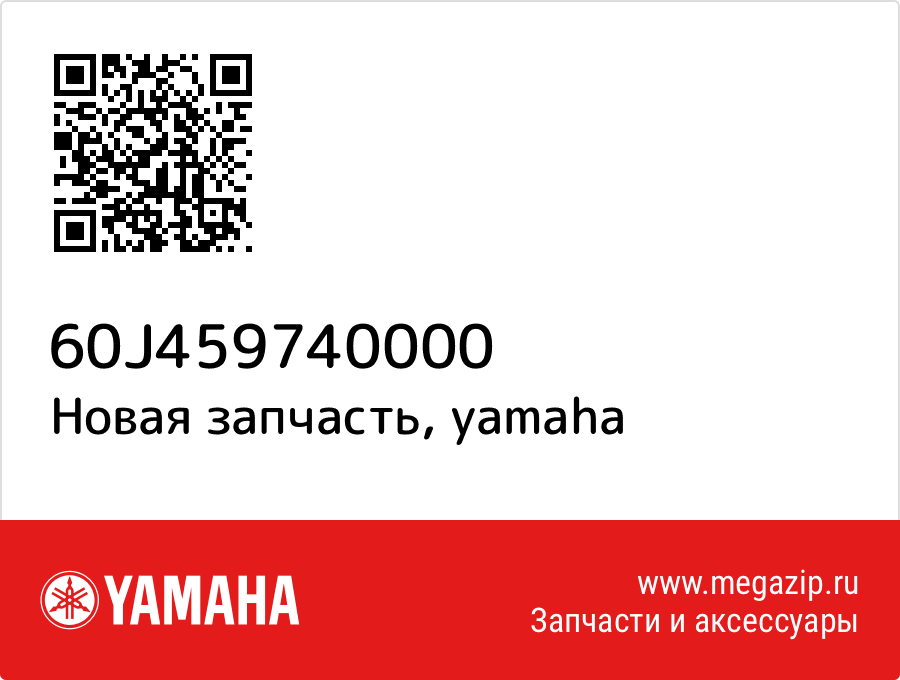 

Performance 3 Sds 14 Yamaha 60J-45974-00-00