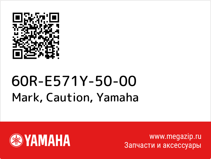 

Mark, Caution Yamaha 60R-E571Y-50-00