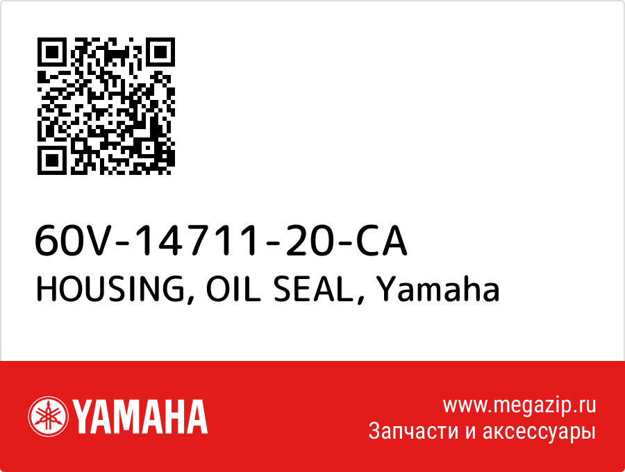 

HOUSING, OIL SEAL Yamaha 60V-14711-20-CA
