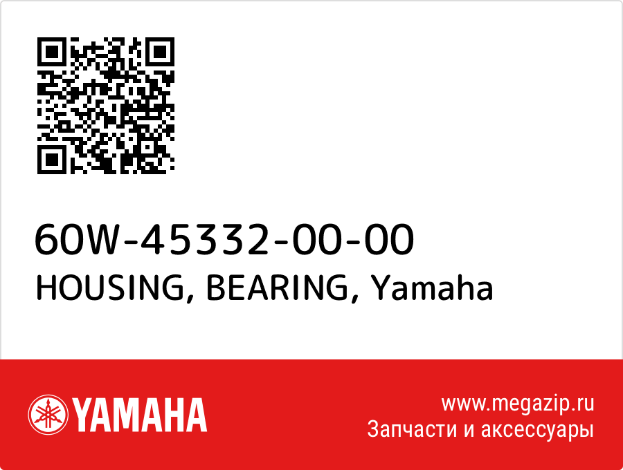 

HOUSING, BEARING Yamaha 60W-45332-00-00
