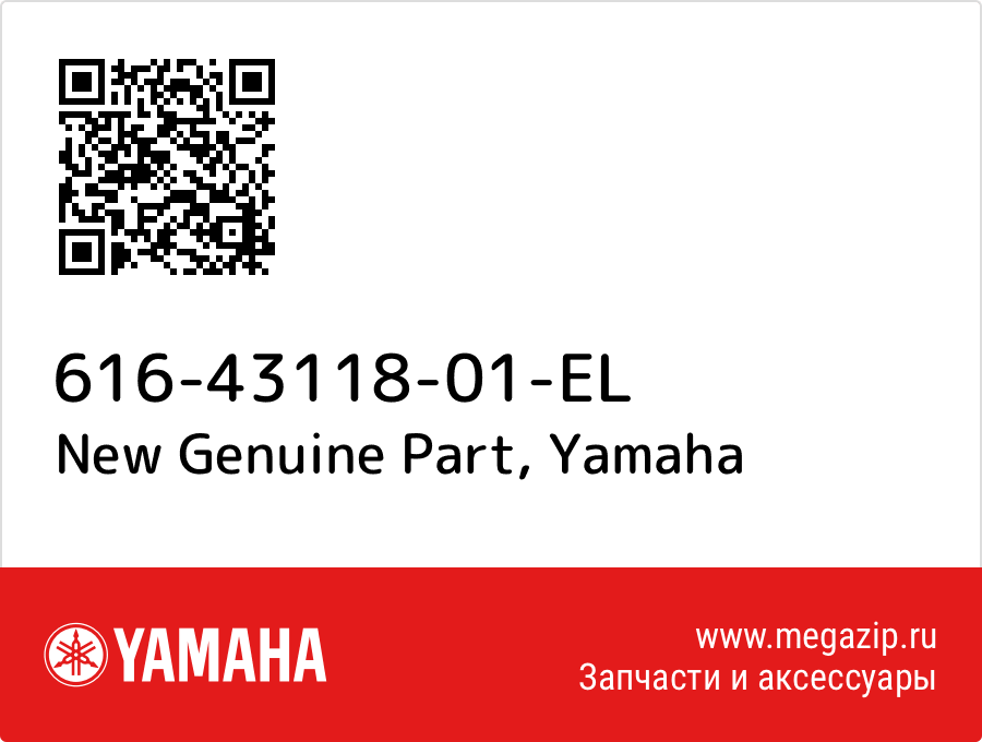 

New Genuine Part Yamaha 616-43118-01-EL