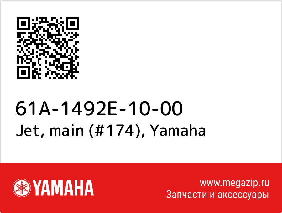 

Jet, main (#174) Yamaha 61A-1492E-10-00