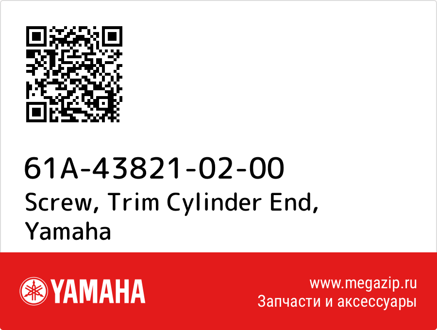 

Screw, Trim Cylinder End Yamaha 61A-43821-02-00