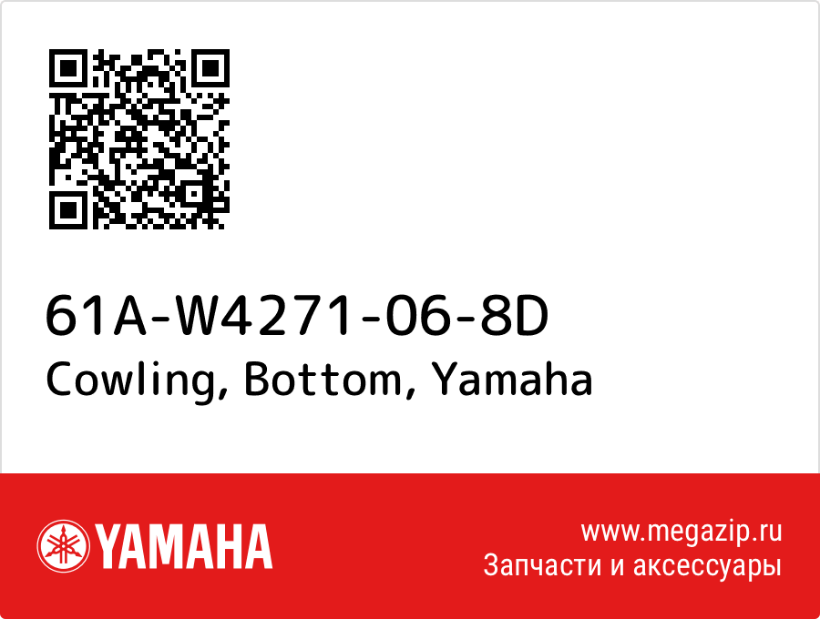 

Cowling, Bottom Yamaha 61A-W4271-06-8D