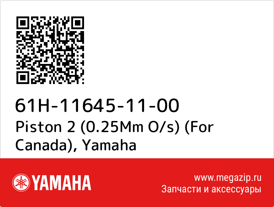 

Piston 2 (0.25Mm O/s) (For Canada) Yamaha 61H-11645-11-00