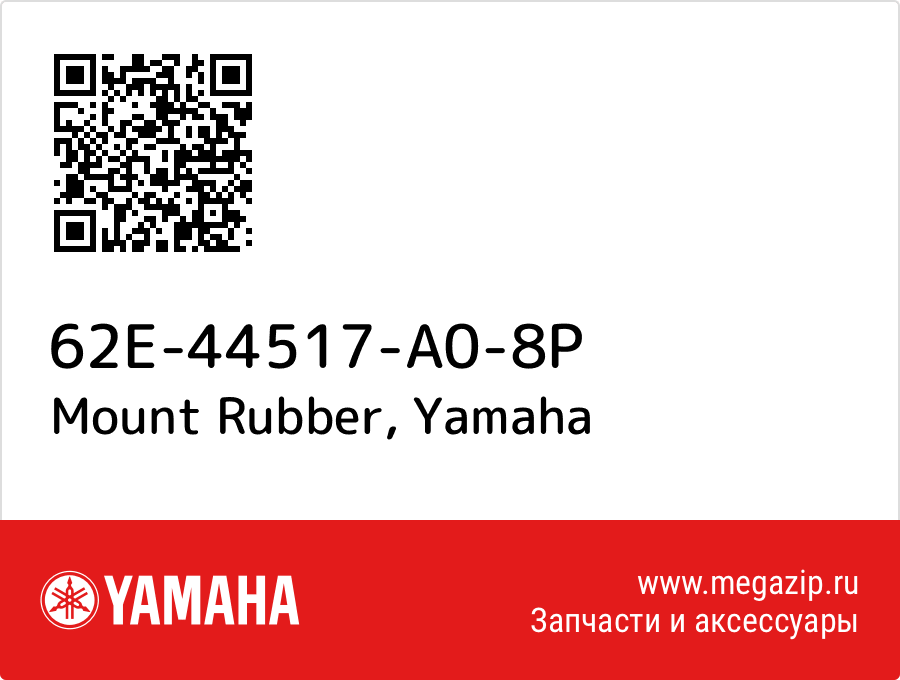 

Mount Rubber Yamaha 62E-44517-A0-8P