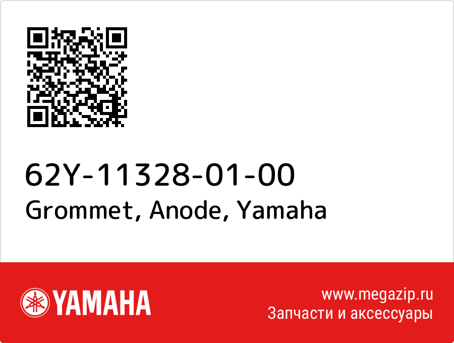 

Grommet, Anode Yamaha 62Y-11328-01-00