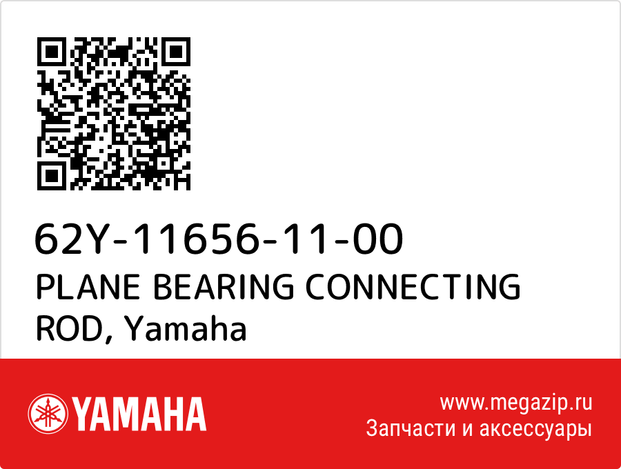 

PLANE BEARING CONNECTING ROD Yamaha 62Y-11656-11-00