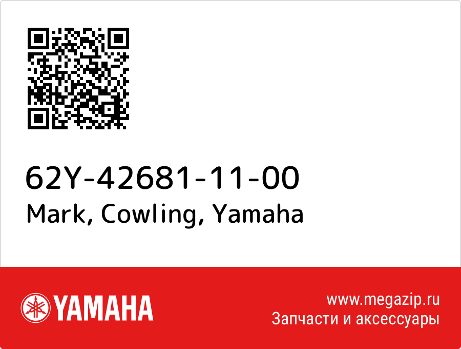 

Mark, Cowling Yamaha 62Y-42681-11-00