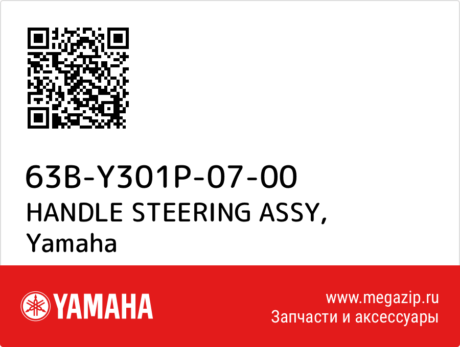 

HANDLE STEERING ASSY Yamaha 63B-Y301P-07-00