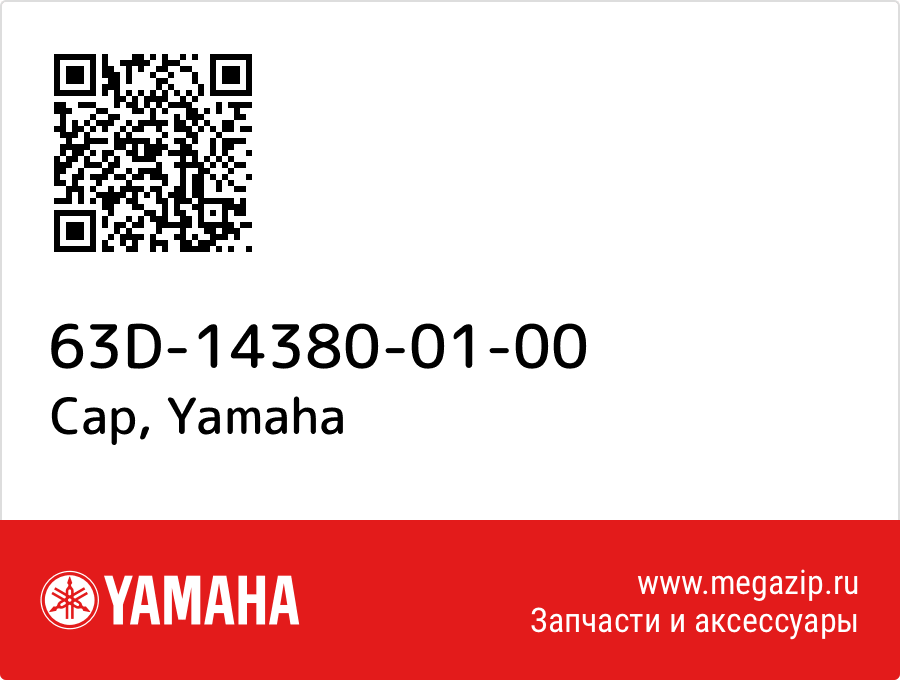 

Cap Yamaha 63D-14380-01-00