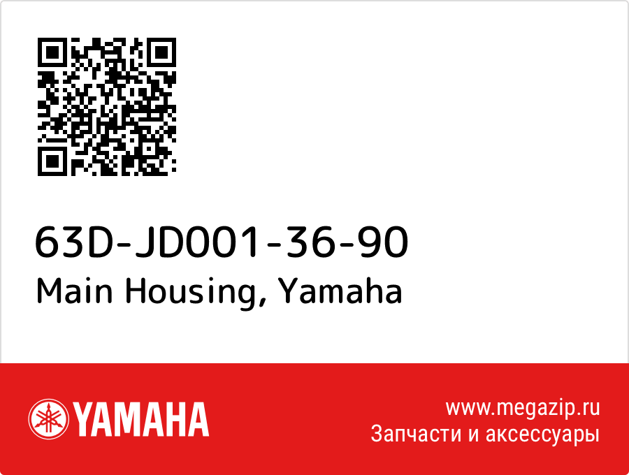 

Main Housing Yamaha 63D-JD001-36-90