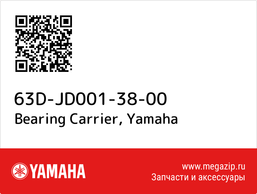 

Bearing Carrier Yamaha 63D-JD001-38-00