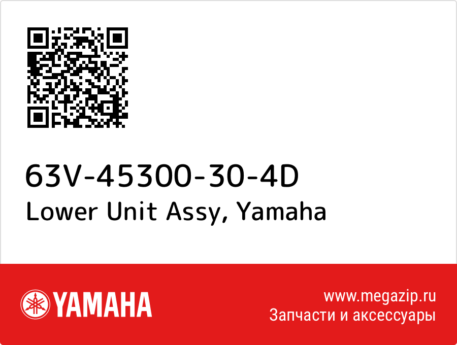

Lower Unit Assy Yamaha 63V-45300-30-4D