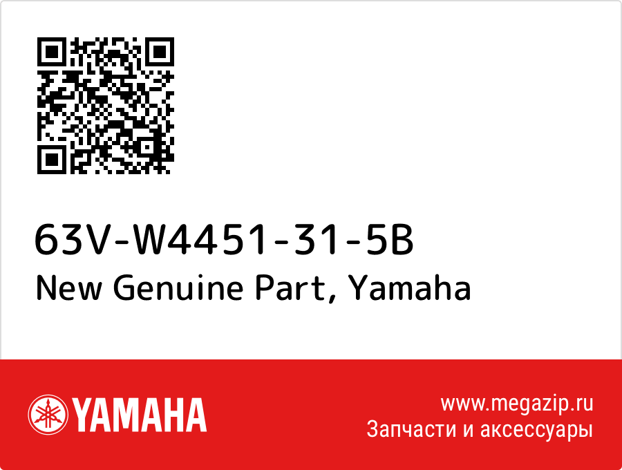 

New Genuine Part Yamaha 63V-W4451-31-5B
