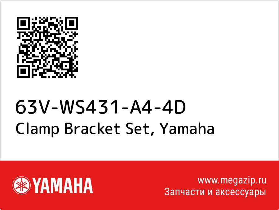 

Clamp Bracket Set Yamaha 63V-WS431-A4-4D