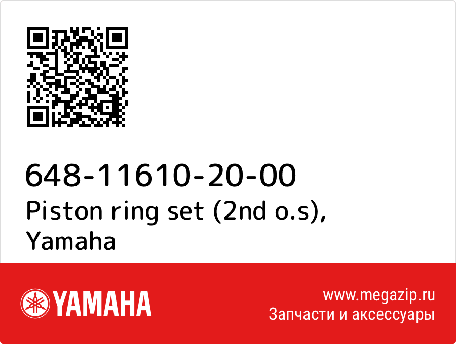 

Piston ring set (2nd o.s) Yamaha 648-11610-20-00