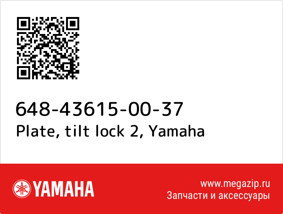 

Plate, tilt lock 2 Yamaha 648-43615-00-37