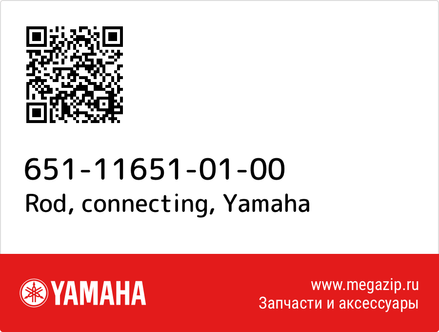 

Rod, connecting Yamaha 651-11651-01-00