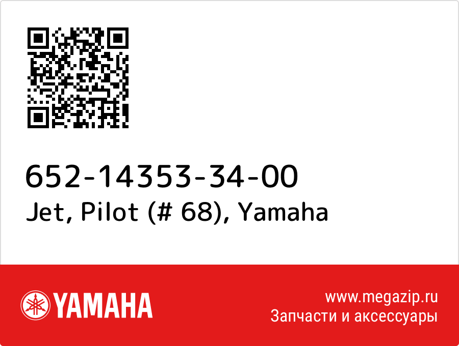 

Jet, Pilot (# 68) Yamaha 652-14353-34-00