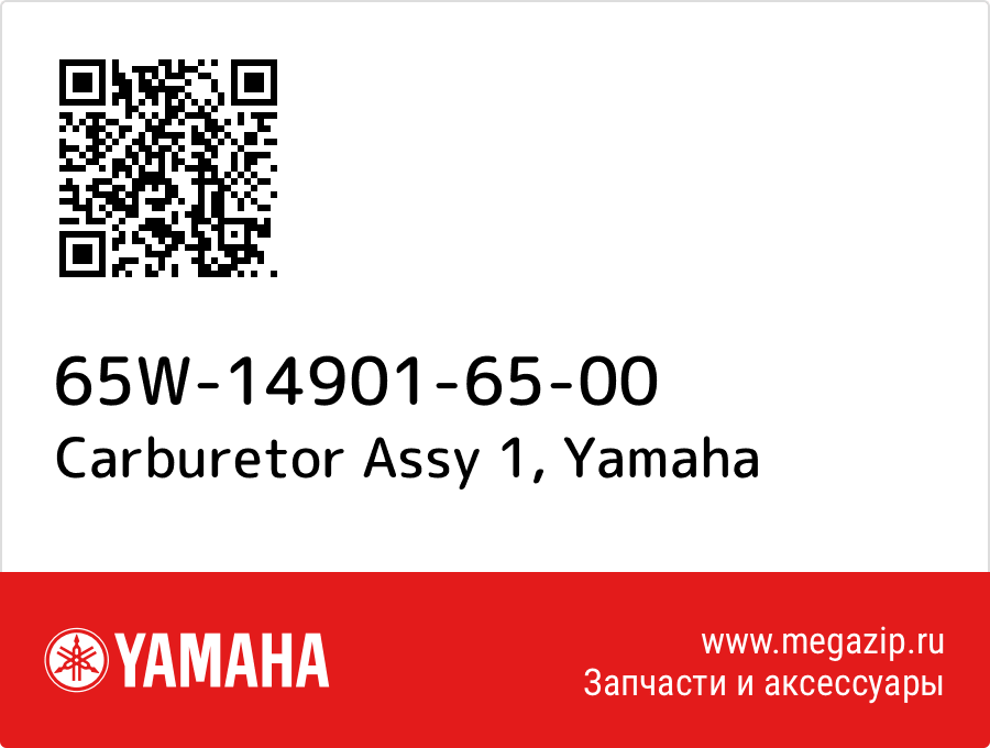 

Carburetor Assy 1 Yamaha 65W-14901-65-00
