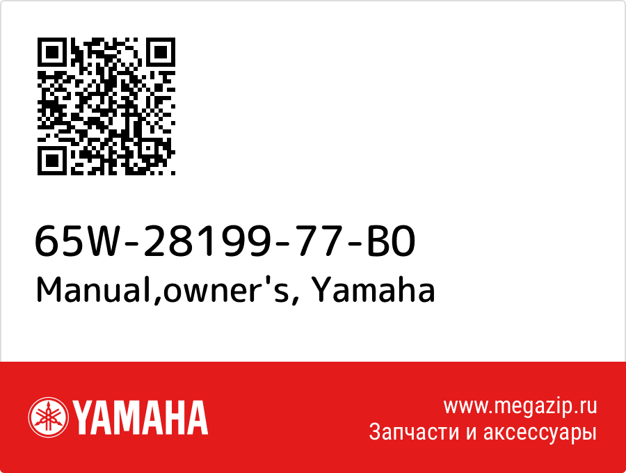 

Manual,owner's Yamaha 65W-28199-77-B0