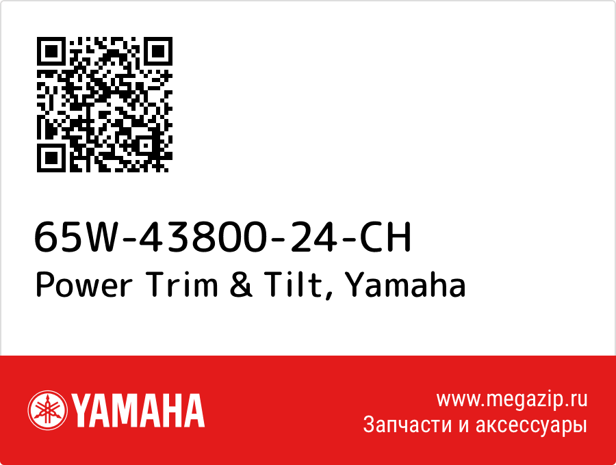 

Power Trim & Tilt Yamaha 65W-43800-24-CH