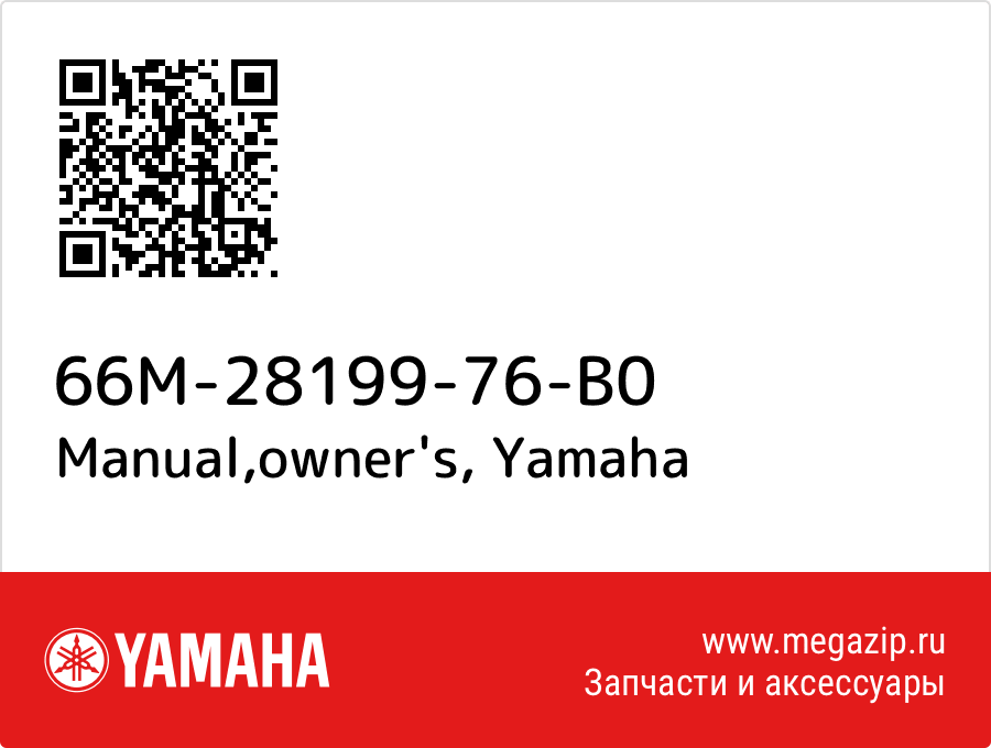 

Manual,owner's Yamaha 66M-28199-76-B0