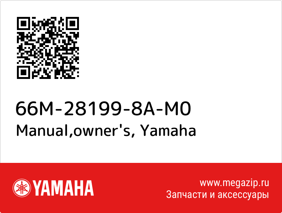 

Manual,owner's Yamaha 66M-28199-8A-M0