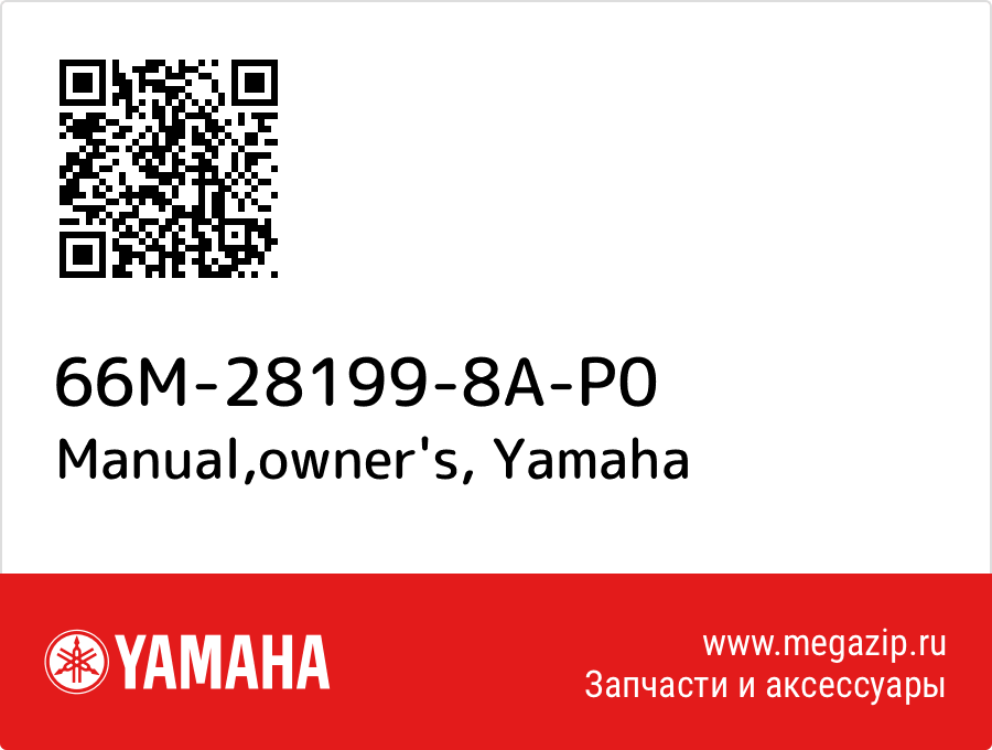 

Manual,owner's Yamaha 66M-28199-8A-P0