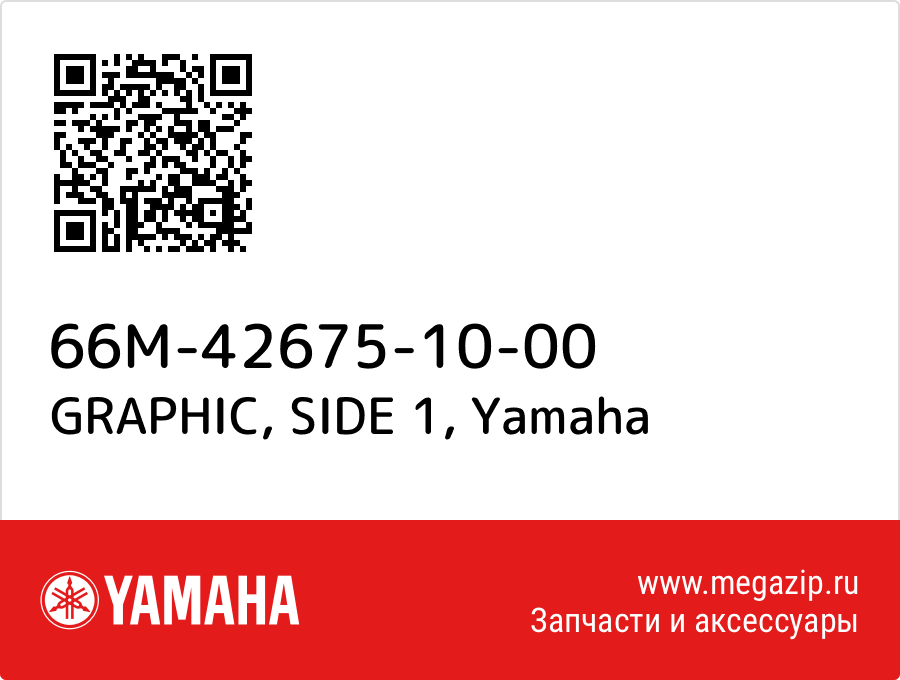 

GRAPHIC, SIDE 1 Yamaha 66M-42675-10-00