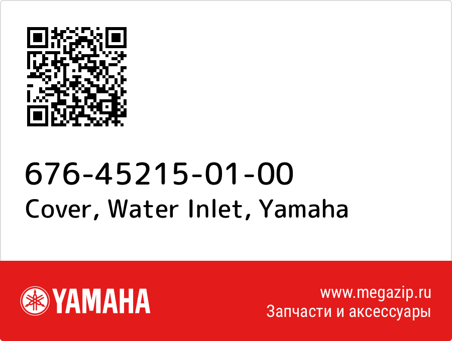 

Cover, Water Inlet Yamaha 676-45215-01-00