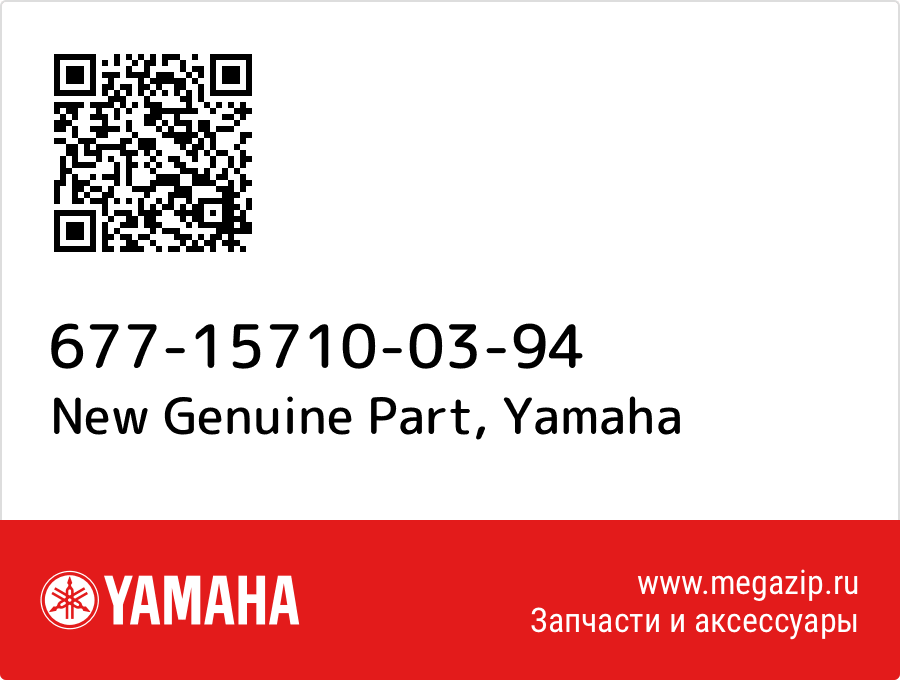 

New Genuine Part Yamaha 677-15710-03-94