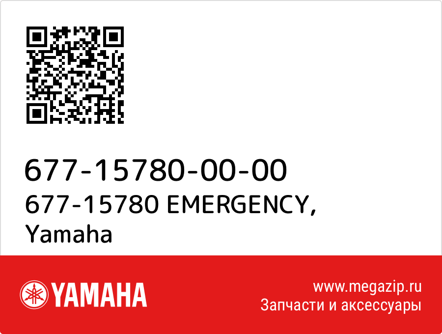 

677-15780 EMERGENCY Yamaha 677-15780-00-00